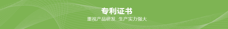 專利證書(shū)展示
