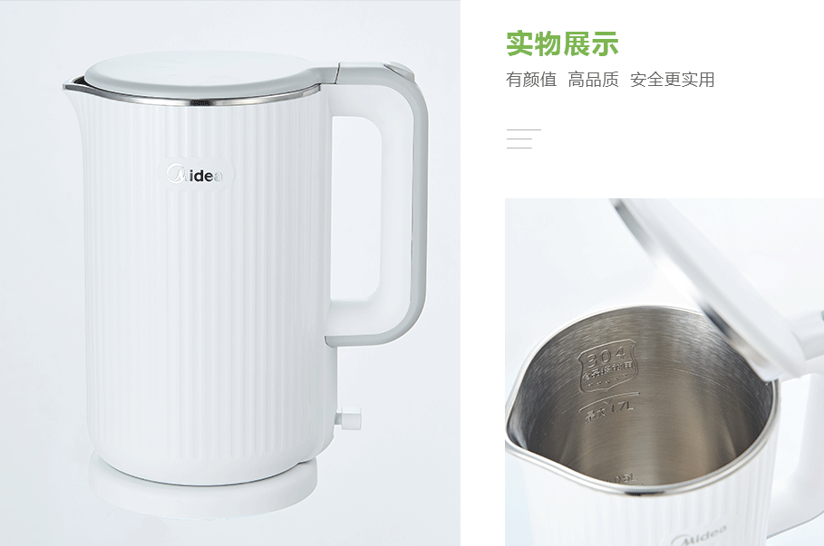 美的(de)（Midea）SH17C202