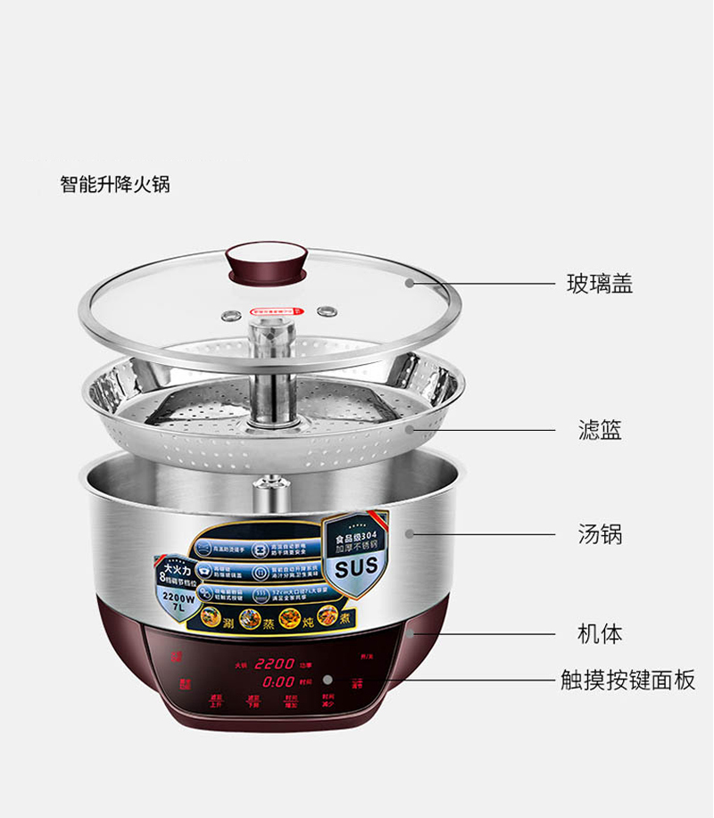 電煮升降火(huǒ)鍋