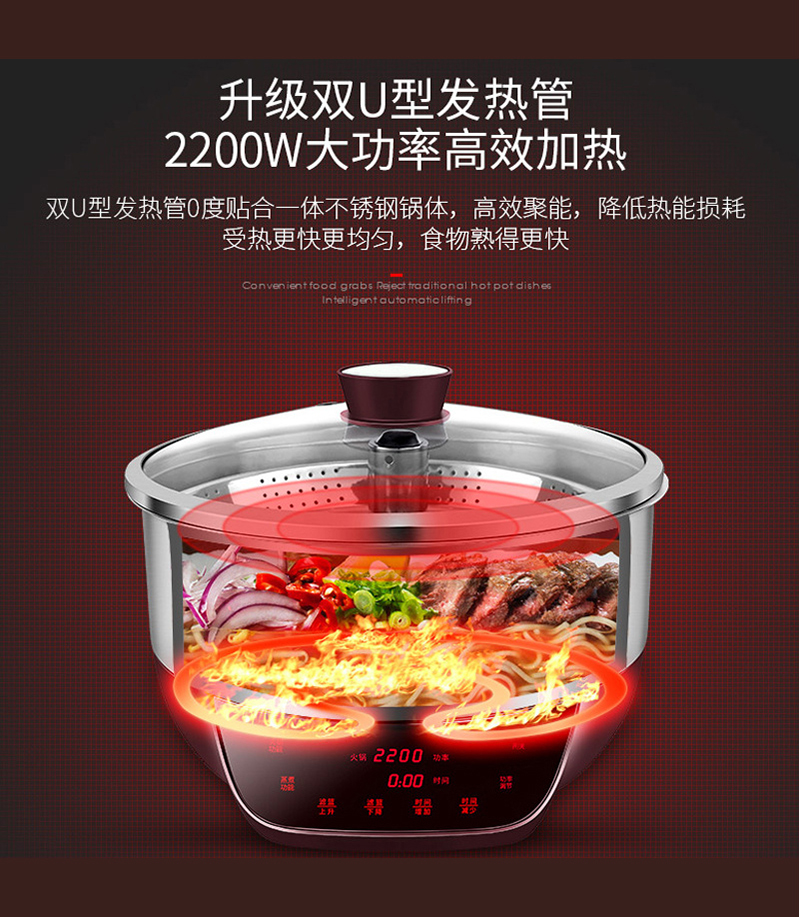 電煮升降火(huǒ)鍋