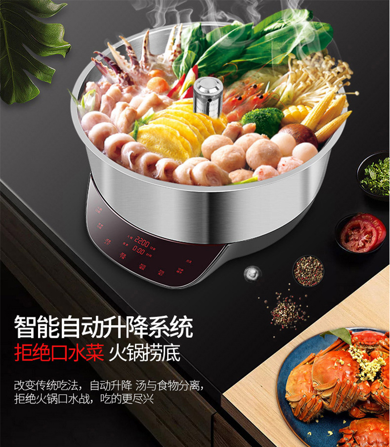 電煮升降火(huǒ)鍋